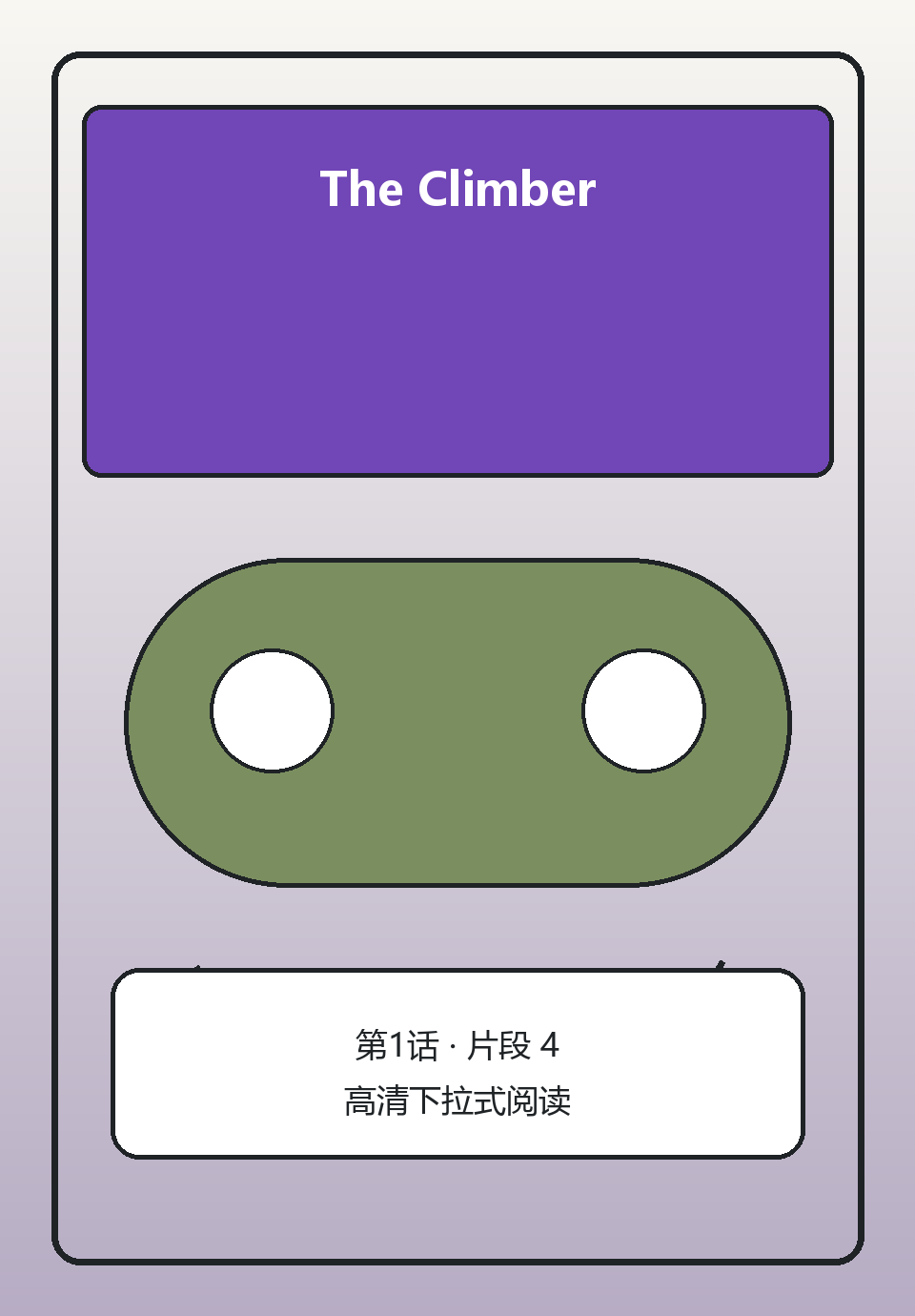 The Climber第1话第4页